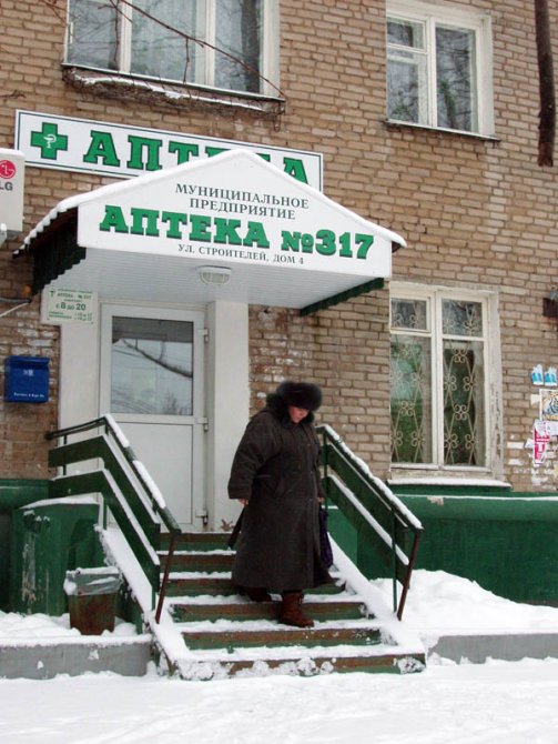 Вход в аптеку №317, 2006 год