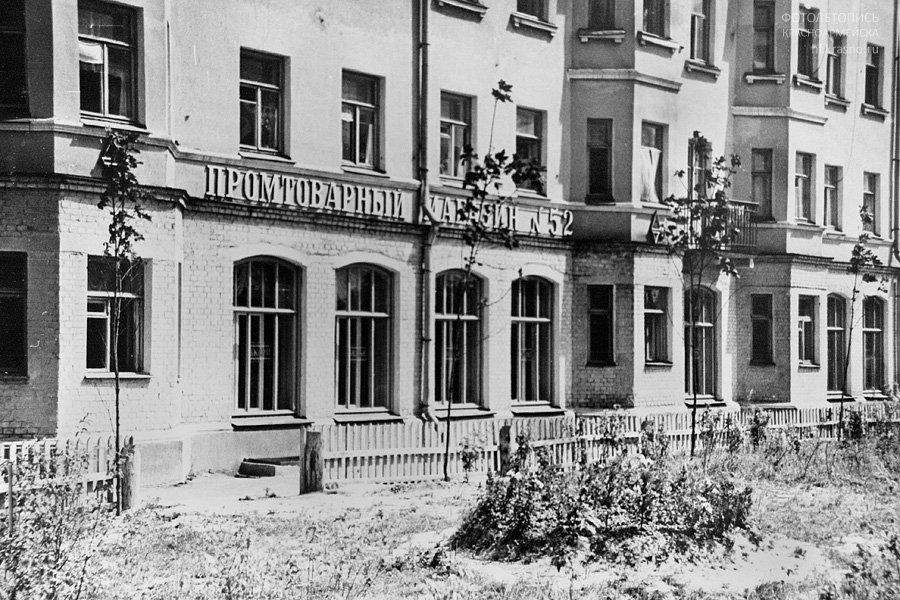 Улица Комсомольская, Дом №12 — Промтоварный магазин имел номер 52, 1960-е годы