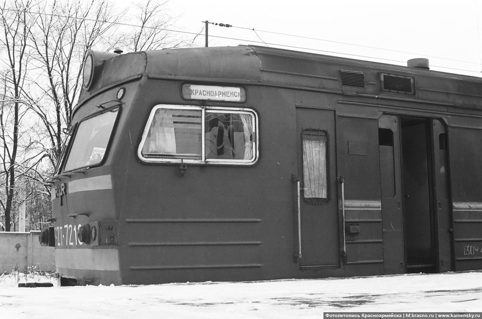 Мероприятия по случаю запуска электропоездов Красноармейск - Москва, 22 ноября 1994 года