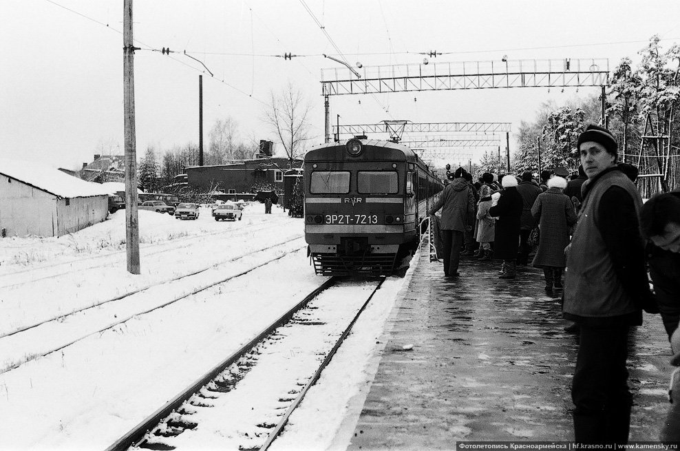 Мероприятия по случаю запуска электропоездов Красноармейск - Москва, 22 ноября 1994 года
