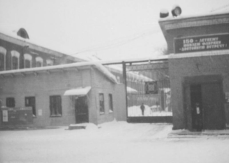 Въездные ворота Фабрики им. Красной Армии и Флота (бывшая Вознесенска мануфактура), 1980-е годы