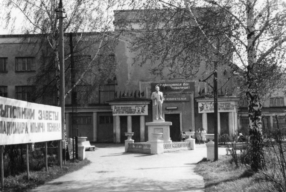 ДК им. Строгалина, 1960-е годы