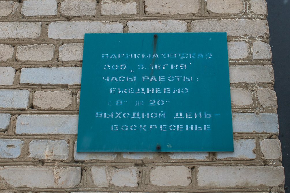 Улица Пионерская, март 2015 года