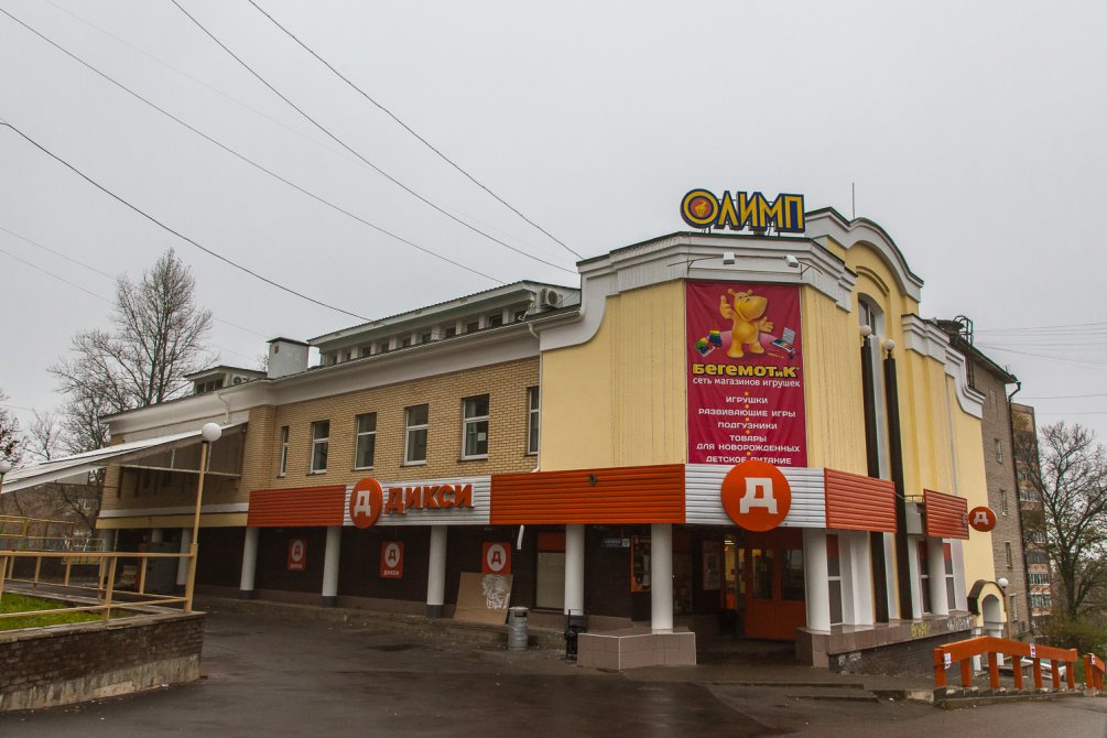 ТЦ Олимп в Красноармейске, проспект Ленина, октябрь 2015 года