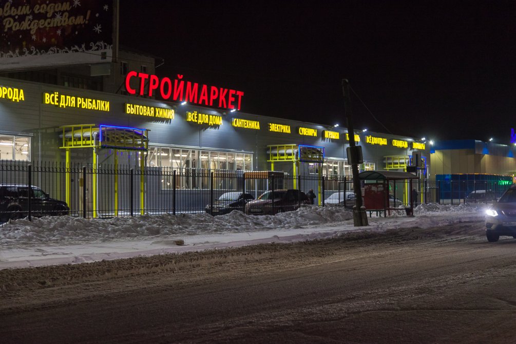 Новый облик Красноармейского шоссе в районе Зверосовхоза, декабрь 2015