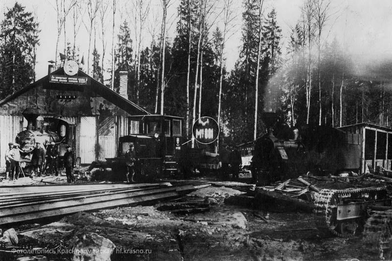 Лесное депо у учебного круга, 1940-е годы