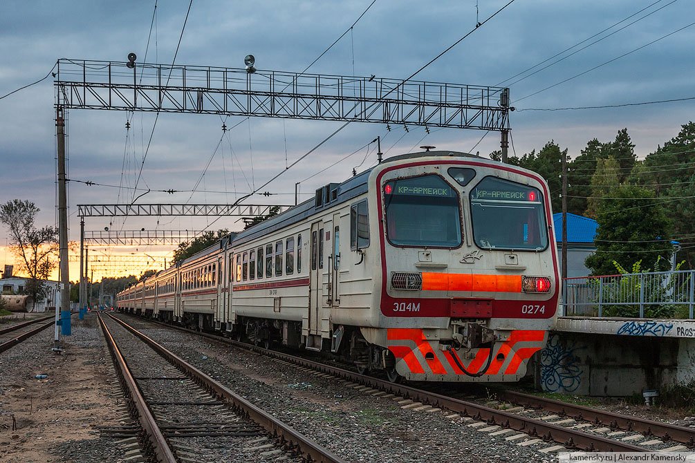 Станция Красноармейск, август 2013 года