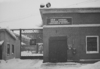 Въездные ворота Фабрики им. Красной Армии и Флота (бывшая Вознесенска мануфактура), 1980-е годы