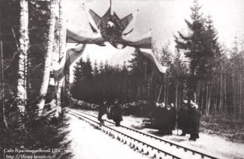 Торжественная встреча поезда, открытие движения по УЖД от Софрино до Фабрики КРАФ в 1924 году